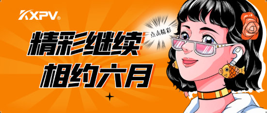 【展會圓滿結(jié)束】落幕不散場，我們6月再相約！